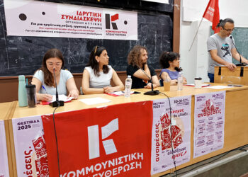 Φορτώνουν στους υπαλλήλους το χάλι που έφεραν οι ιδιωτικοποιήσεις και η λιτότητα
