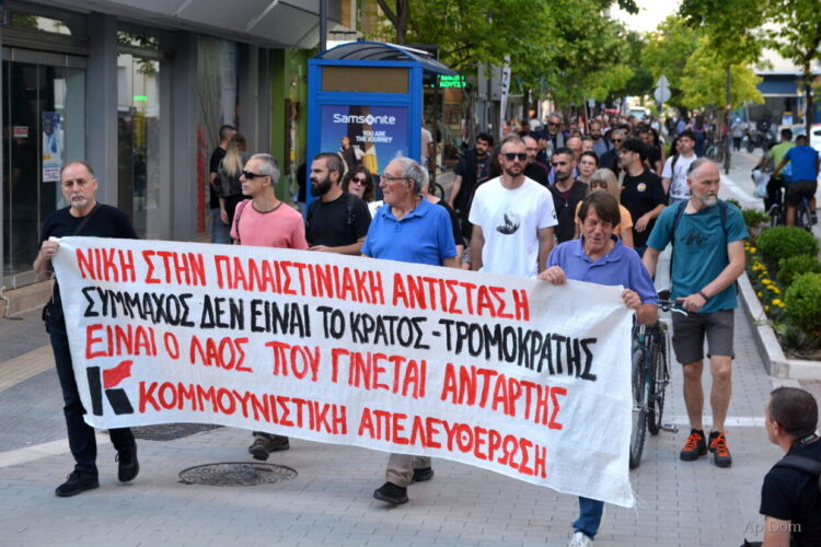 Στους δρόμους για ζωή και ελευθερία στην Παλαιστίνη τη Δευτέρα στη Λάρισα