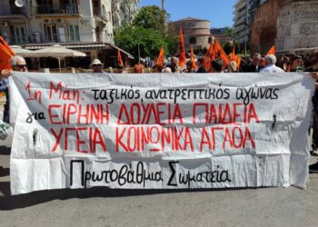Πρωτομαγιά στη Θεσσαλονίκη: Μαζική και μαχητική η ανεξάρτητη ταξική συγκέντρωση στην Καμάρα