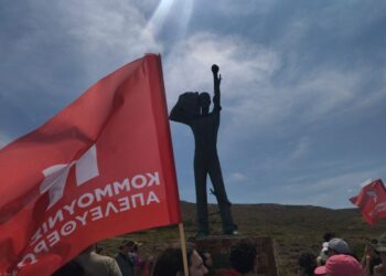 Τιμούμε τους αγωνιστές/στριες της Μακρονήσου υψώνοντας τις σημαίες της κομμουνιστικής απελευθέρωσης στην εποχή μας