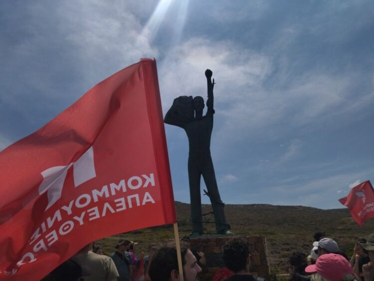 Τιμούμε τους αγωνιστές/στριες της Μακρονήσου υψώνοντας τις σημαίες της κομμουνιστικής απελευθέρωσης στην εποχή μας