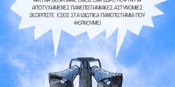 Ακροβασίες 10/5/2025