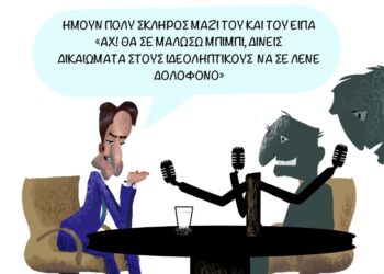 Ακροβασίες 24/5/2025