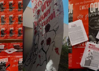 νΚΑ: Ισχυρή Attack στα ΑΕΙ για δεύτερη χρονιά – Μήνυμα ανατροπής για την επόμενη μέρα του φοιτητικού κινήματος