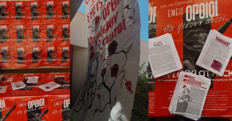 νΚΑ: Ισχυρή Attack στα ΑΕΙ για δεύτερη χρονιά – Μήνυμα ανατροπής για την επόμενη μέρα του φοιτητικού κινήματος