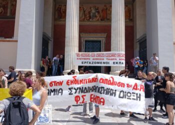 ΕΚΠΑ: Μαζική συγκέντρωση στα Προπύλαια για την επαναπρόσληψη του Δημήτρη Αντωνίου