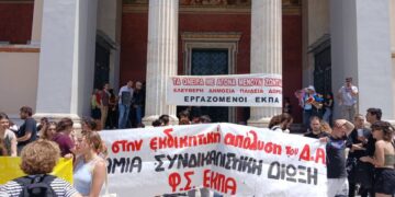 ΕΚΠΑ: Μαζική συγκέντρωση στα Προπύλαια για την επαναπρόσληψη του Δημήτρη Αντωνίου