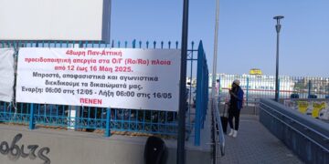 ΠΕΝΕΝ: Κατάπτυστη δικαστική απόφαση στην υπηρεσία των εφοπλιστών – H παναττική απεργία συνεχίζεται!