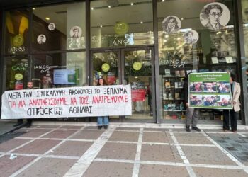 Attack στα ΑΕΙ: Το πανεπιστήμιο του νόμου, της τάξης και των κερδών δεν θα περάσει!