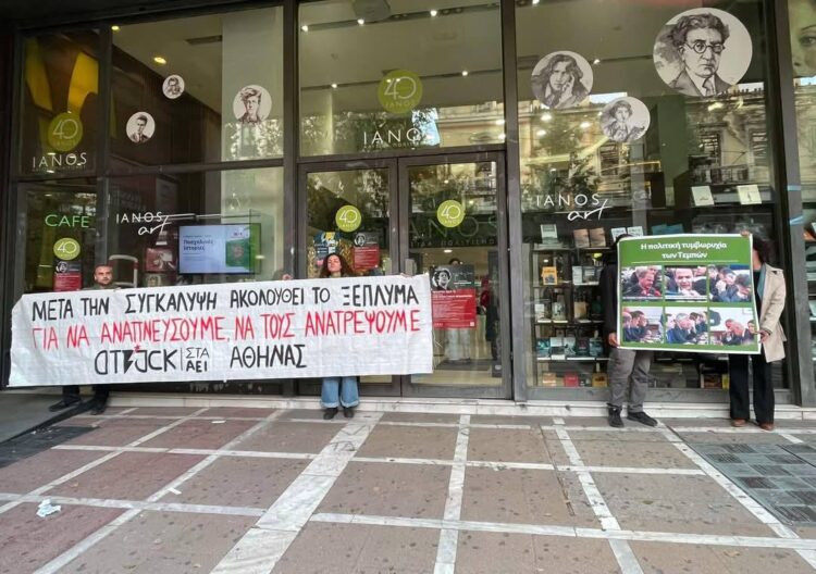 Attack στα ΑΕΙ: Το πανεπιστήμιο του νόμου, της τάξης και των κερδών δεν θα περάσει!