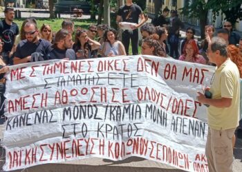 Σεπόλια: Την Παρασκευή συνεχίζεται η δίκη των 5 διαδηλωτών της 17-11/2020