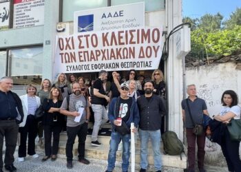 Αντιδράσεις εφοριακών στις «κεντρικοποιήσεις» των ΔΟΥ