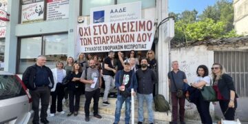 Αντιδράσεις εφοριακών στις «κεντρικοποιήσεις» των ΔΟΥ