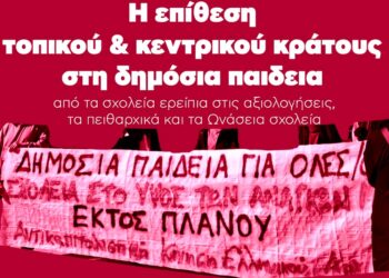 Ατζέντα 03.05