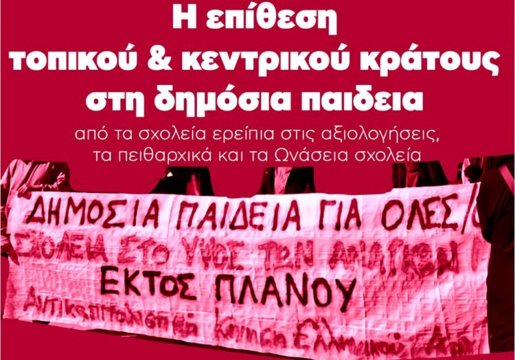 Ατζέντα 03.05