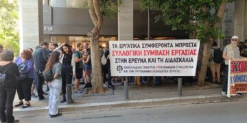 Ερευνητές: Μαζική και μαχητική η πανελλαδική απεργία ερευνητών (εικόνες)
