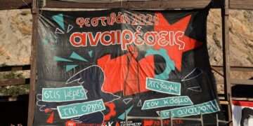 Φεστιβάλ Αναιρέσεις 2025: Επιστροφή σε πανεπιστημιακό χώρο!