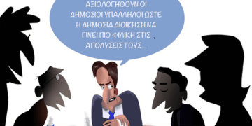 Σχόλια στο Ημίφως 10/5/2025