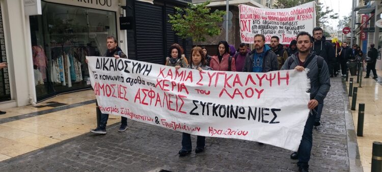 Μαζική η ανεξάρτητη Πρωτομαγιά στο Ηράκλειο Κρήτης