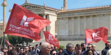 Κομμουνιστική Απελευθέρωση: Εκδήλωση στην Κομοτηνή με θέμα «Η διάλυση του ΕΣΥ»