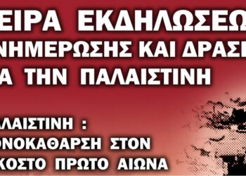 Ατζέντα 10.05