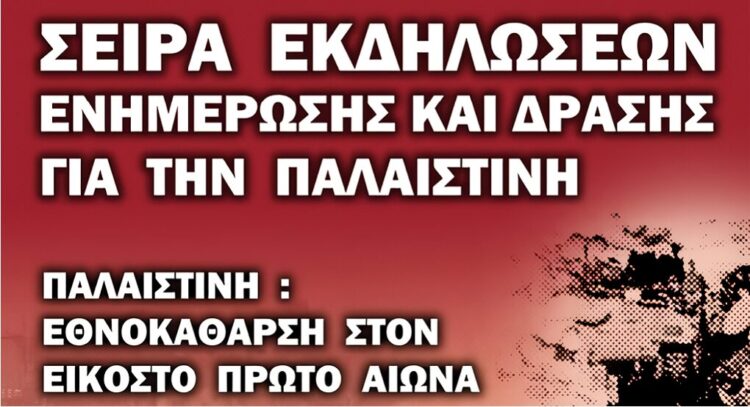 Ατζέντα 10.05