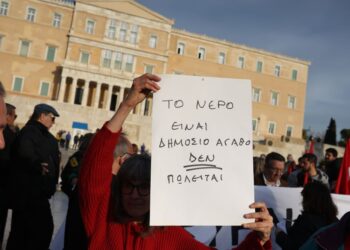 Φεστιβάλ για το νερό & τα κοινά αγαθά  23-24 Μαΐου 2025 – Πεδίο του Άρεως (Πλατεία Πρωτομαγιάς)