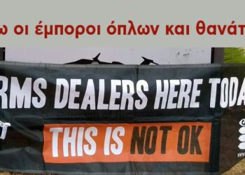 Κομμουνιστική Απελευθέρωση: Όχι στην DEFEA 2025 – Έξω οι έμποροι όπλων και θανάτου! Συγκέντρωση στις 7 Μάη στις 7 μ.μ. στο ΥΕΘΑ