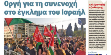 Διαβάστε στο Πριν που κυκλοφορεί το διήμερο 24-25 Μαΐου