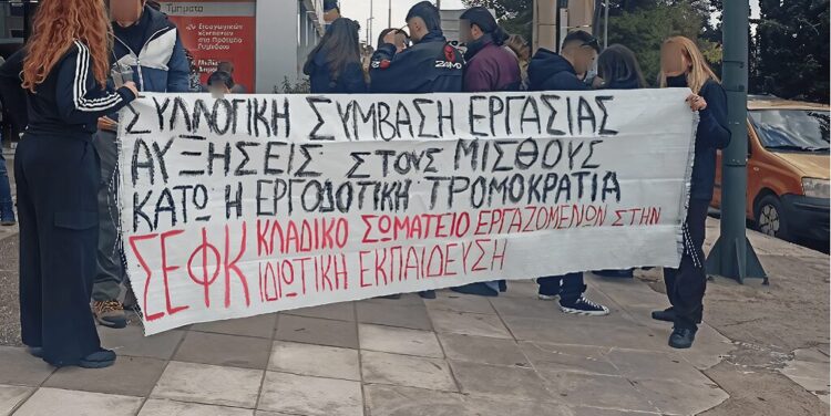 Δικαστική μάχη για τις «ανέξοδες» απολύσεις από το Μetropolitan College