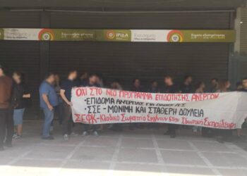 ΣΕΦΚ: Μαζική κινητοποίηση ενάντια στο κόψιμο των επιδομάτων ανεργίας