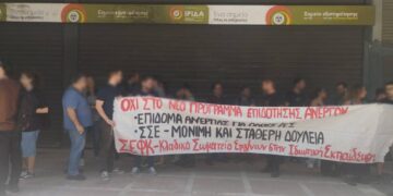 ΣΕΦΚ: Μαζική κινητοποίηση ενάντια στο κόψιμο των επιδομάτων ανεργίας