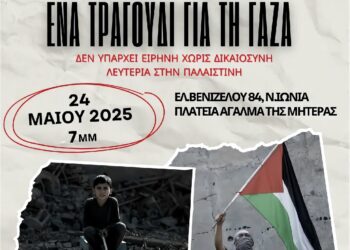 Ατζέντα 24.05