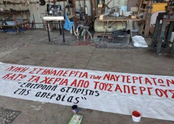 ΑΝΤΑΡΣΥΑ Θεσπρωτίας : Ιστορική νίκη των ναυτεργατών – Σταθμός για το εργατικό κίνημα