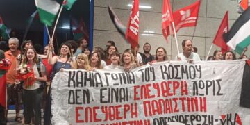 νΚΑ-Κομμουνιστική Απελευθέρωση: March to Gaza – Την Κυριακή 22/6 υποδεχόμαστε-συζητάμε με μέλη της αποστολής στη Λέσχη Αναιρέσεις 