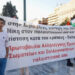 Πρωτοβουλία Αλληλεγγύης στον Παλαιστινιακό Λαό: Κάλεσμα στη διαδήλωση την Κυριακή 15/6