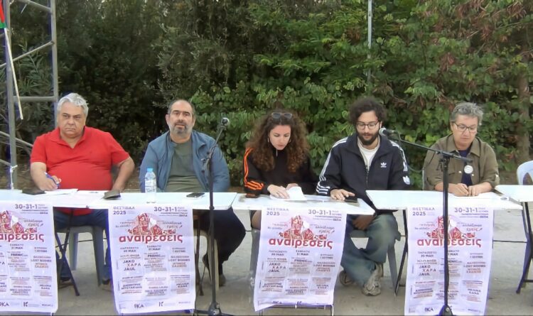 Αναιρέσεις 2025:  Η εκδήλωση της πρώτης ημέρας για τα κοινωνικά αγαθά (βίντεο)