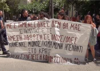 ΚΕΔΔΑ: Πρωτοφανές! Σε τρίτη δίκη οι συλληφθέντες στα Σεπόλια για τη διαδήλωση στις 17 Νοέμβρη 2020