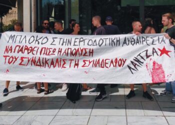 Καταγγελία της Λάντζα στον χώρο του επισιτισμού σχετικά με τις μεθοδεύσεις της ΔΑΣ (ΠΑΜΕ) στις εκλογές του σωματείου