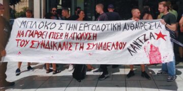 Καταγγελία της Λάντζα στον χώρο του επισιτισμού σχετικά με τις μεθοδεύσεις της ΔΑΣ (ΠΑΜΕ) στις εκλογές του σωματείου