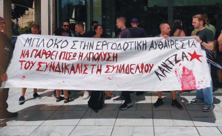 Καταγγελία της Λάντζα στον χώρο του επισιτισμού σχετικά με τις μεθοδεύσεις της ΔΑΣ (ΠΑΜΕ) στις εκλογές του σωματείου