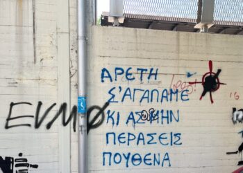 Μην πυροβολείτε τον πιανίστα