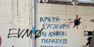 Μην πυροβολείτε τον πιανίστα