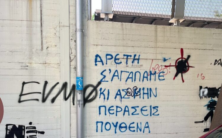 Μην πυροβολείτε τον πιανίστα