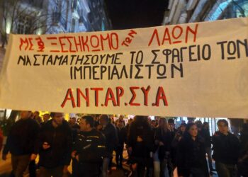 Κάλεσμα ΑΝΤΑΡΣΥΑ: Σταματήστε να εξοπλίζετε το Ισραήλ! Κινητοποίηση στην Intracom Defence στις 2/7