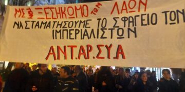 Κάλεσμα ΑΝΤΑΡΣΥΑ: Σταματήστε να εξοπλίζετε το Ισραήλ! Κινητοποίηση στην Intracom Defence στις 2/7