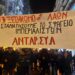 Κάλεσμα ΑΝΤΑΡΣΥΑ: Σταματήστε να εξοπλίζετε το Ισραήλ! Κινητοποίηση στην Intracom Defence στις 2/7