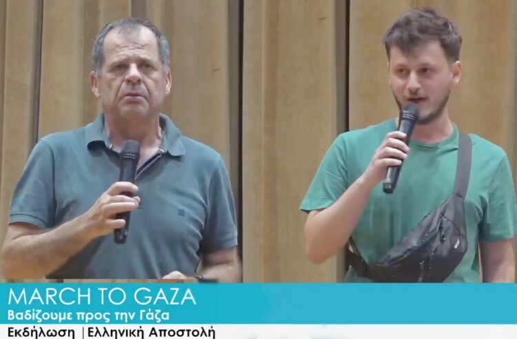 «Είναι η ώρα της μαχητικής αλληλεγγύης»: Παναγιώτης Μαυροειδής και Θοδωρής Μαγκλάρας στην εκδήλωση για τη Γάζα (βίντεο)