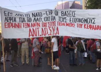 ΑΝΤΑΡΣΥΑ: Αντιπολεμικός ξεσηκωμός τώρα! Τρίτη 24/6 Σύνταγμα-Θεσσαλονίκη: άγαλμα Βενιζέλου