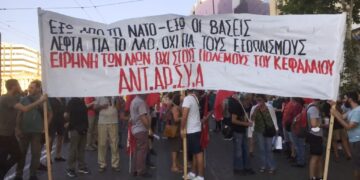 ΑΝΤΑΡΣΥΑ: Αντιπολεμικός ξεσηκωμός τώρα! Τρίτη 24/6 Σύνταγμα-Θεσσαλονίκη: άγαλμα Βενιζέλου